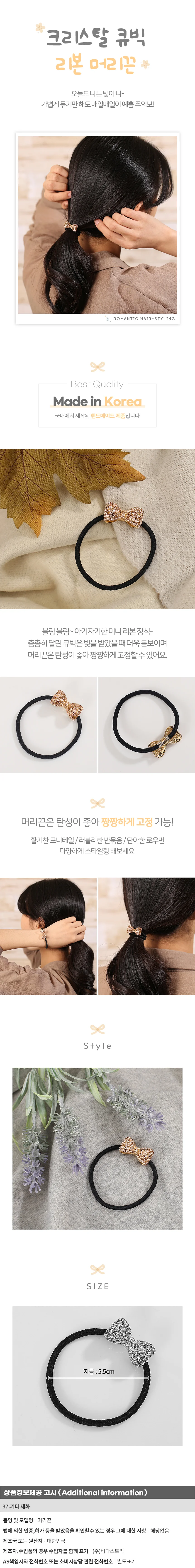 리본 예쁜머리끈 피치 헤어악세사리 고무줄머리끈 상세1