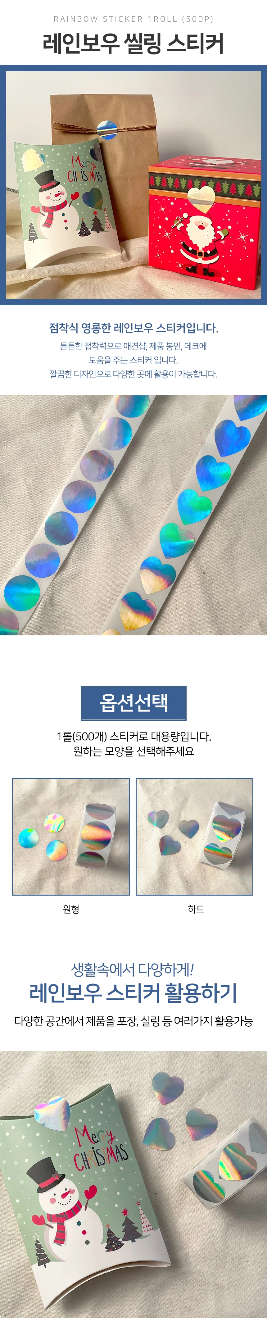씰링 스티커 선물스티커 업소용스티커 씰링스티커 상세2