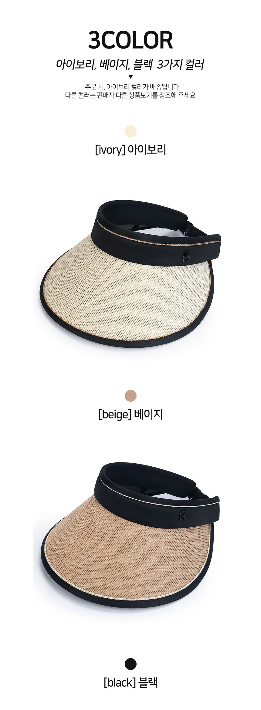 아이보리 여성 썸머모자 접이식 선바이저 해변밀짚모자 상세2