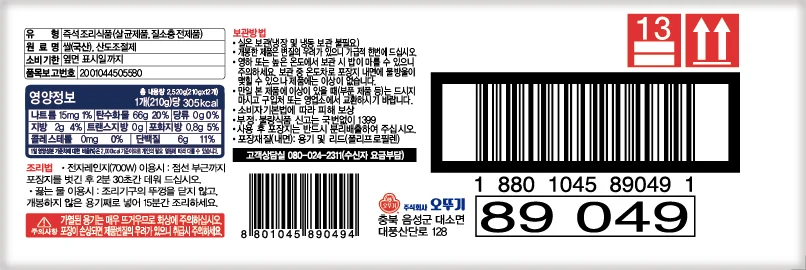오뚜기밥 컬러박스 210Gx12개 오뚜기 1박스 상세3