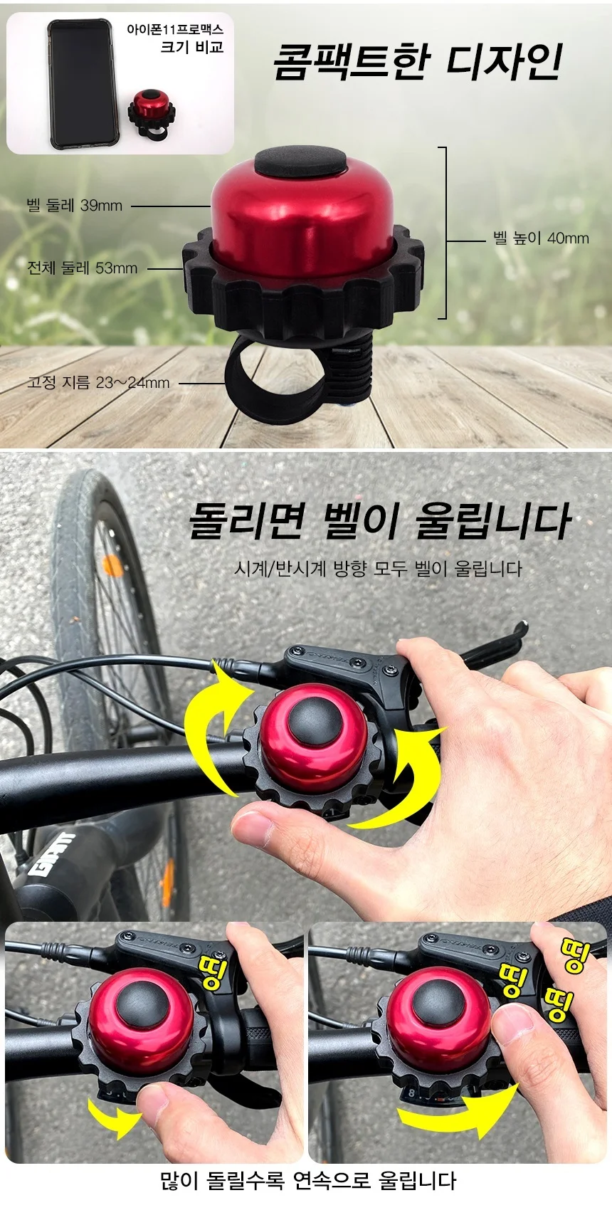 자전거 회전 벨 자전거 따릉이 벨 미니벨로 킥보드 로드 소형 손잡이 상세2
