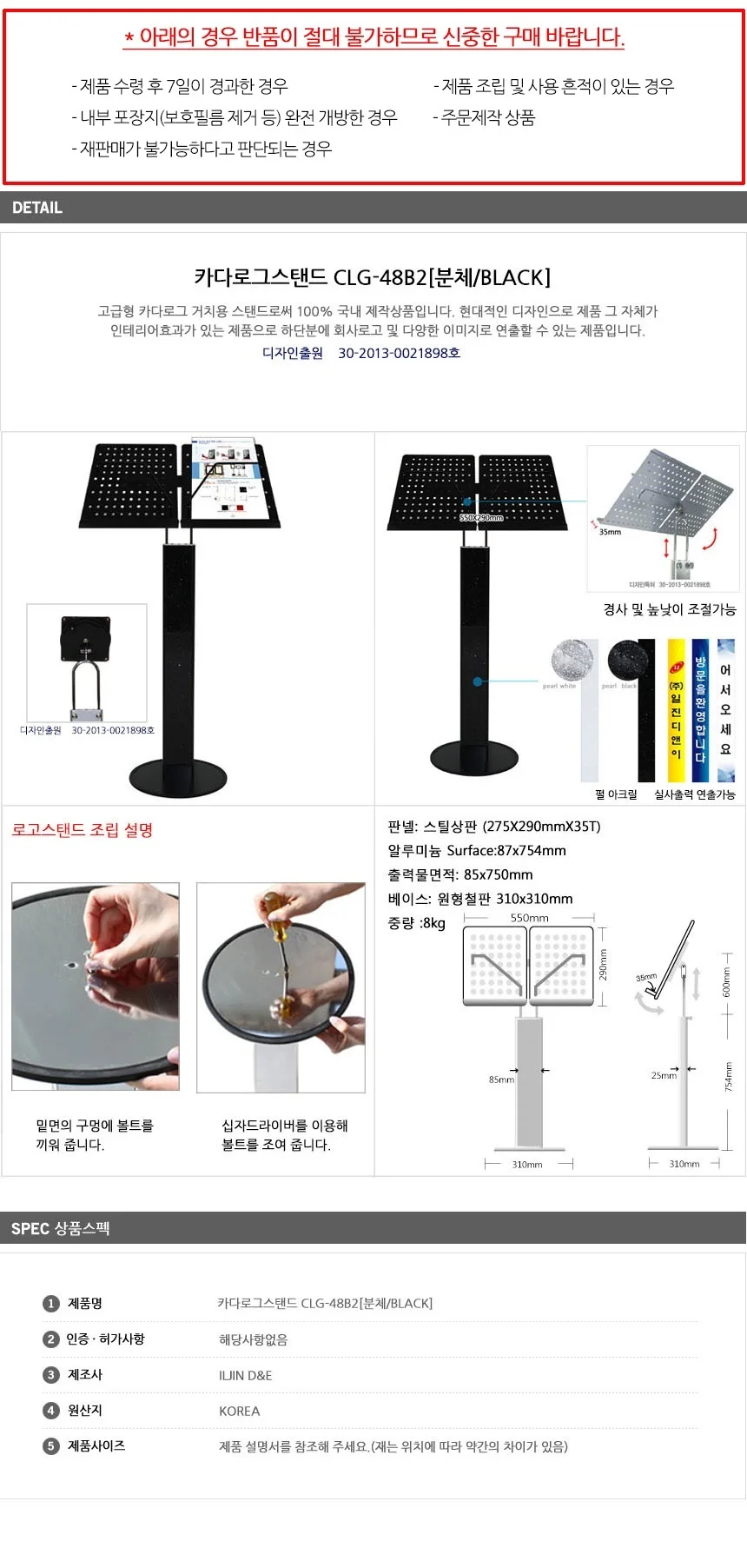카다로그 스탠드 CLG-48B2 BLACK 분체도장 A4 2열 상세2