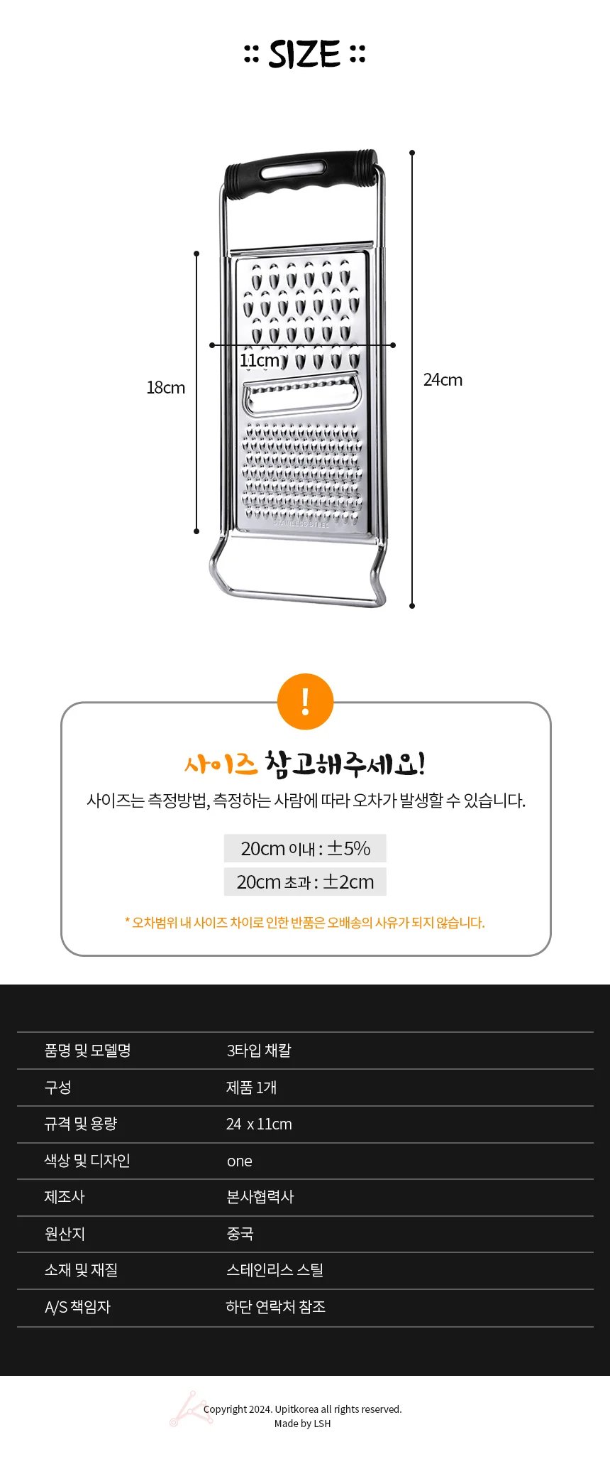 3타입 채칼 이유식강판 야채그레이터 상세3