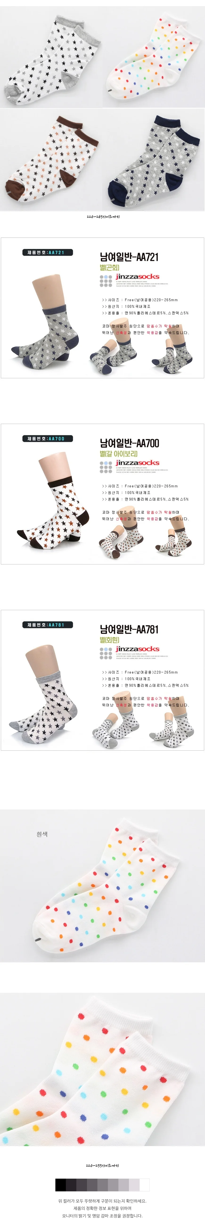 여성 캐주얼 양말 땡땡이 스트라이프 양말 단목 상세1