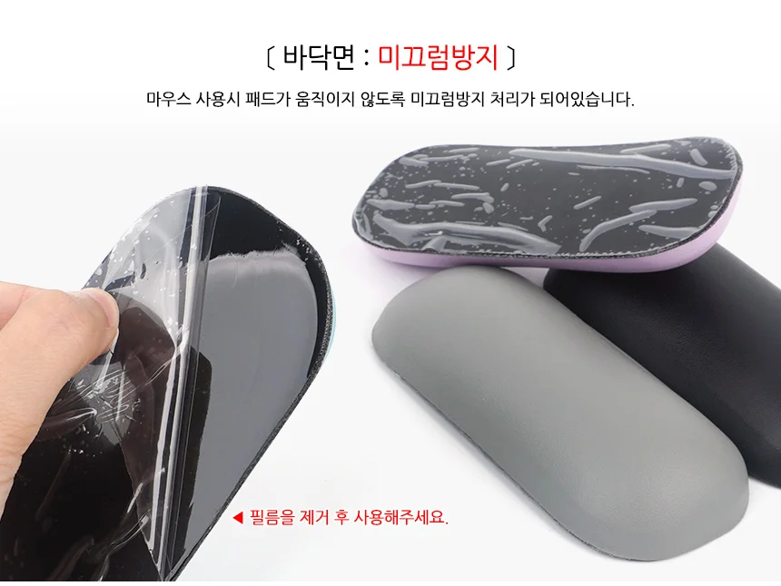 마우스 손목 쿠션패드 손목마우스 마우스팜레스트 마우스손목받침 상세9