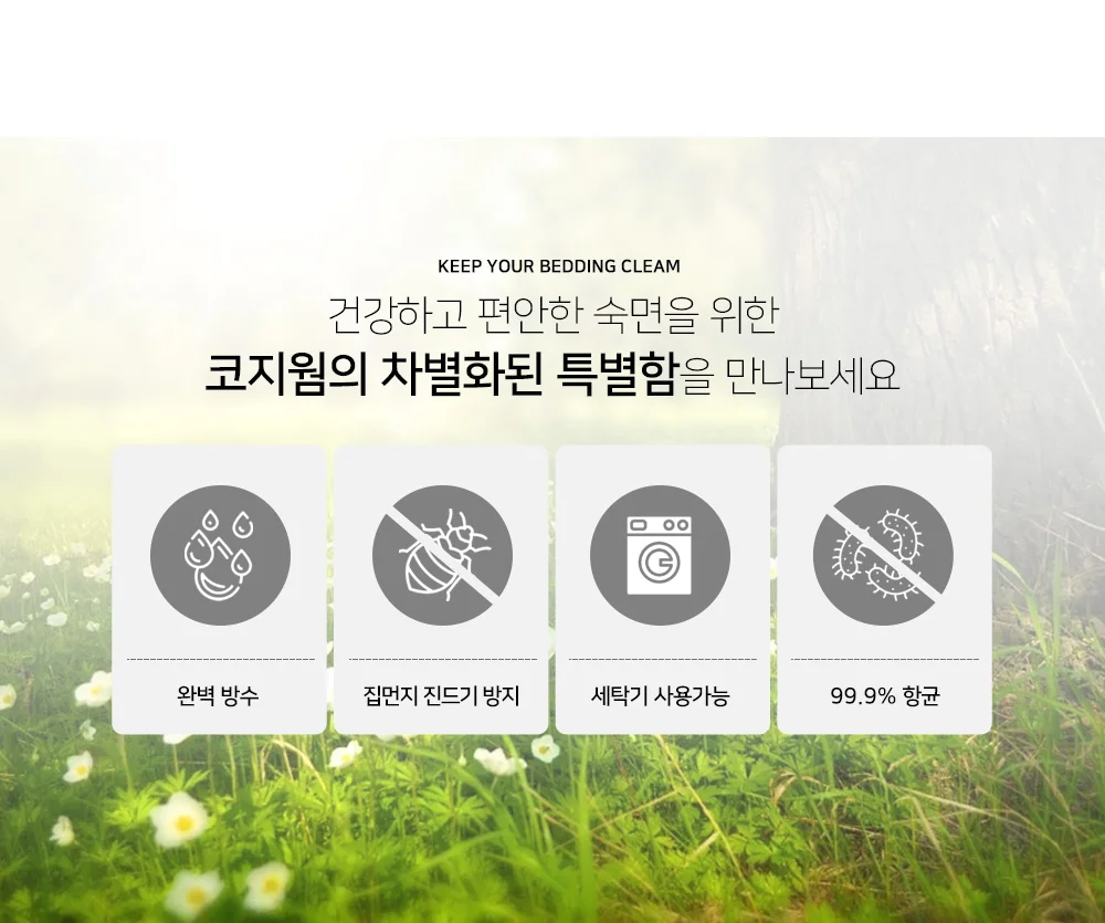 베개 방수커버 진드기방지커버 베겟잇 배갯잎 배겟잎 상세3