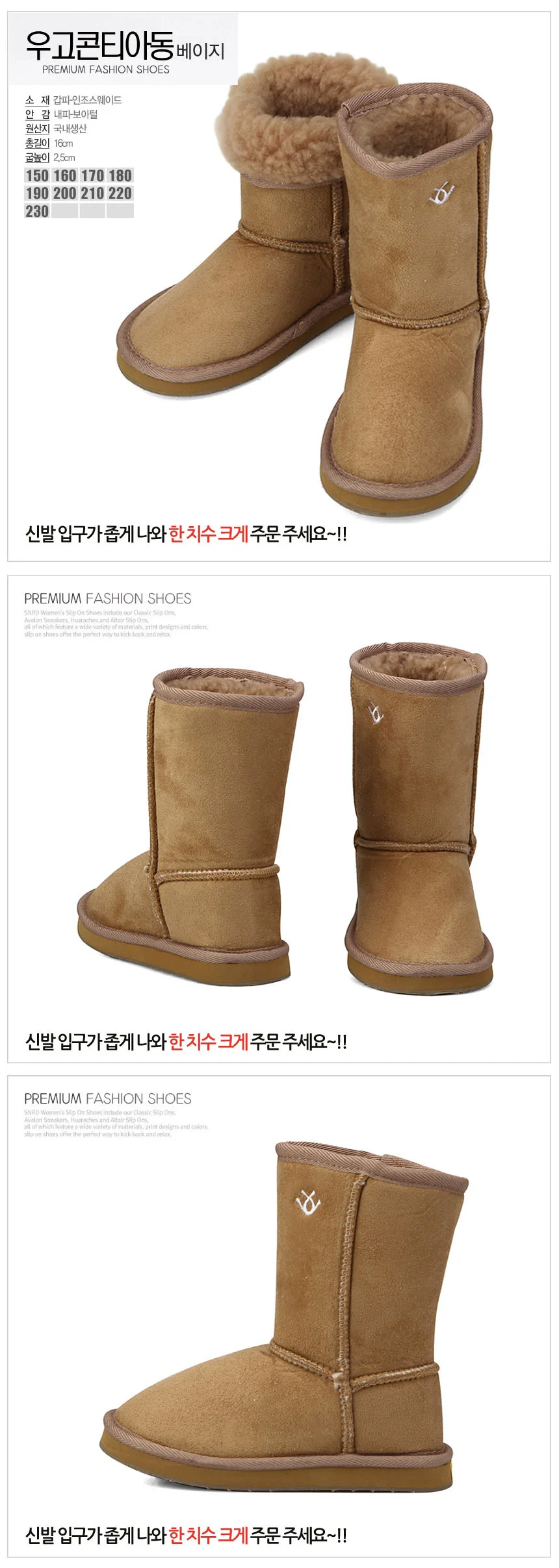 국산 겨울 아동 방한 퍼 털부츠 우고콘티 상세5