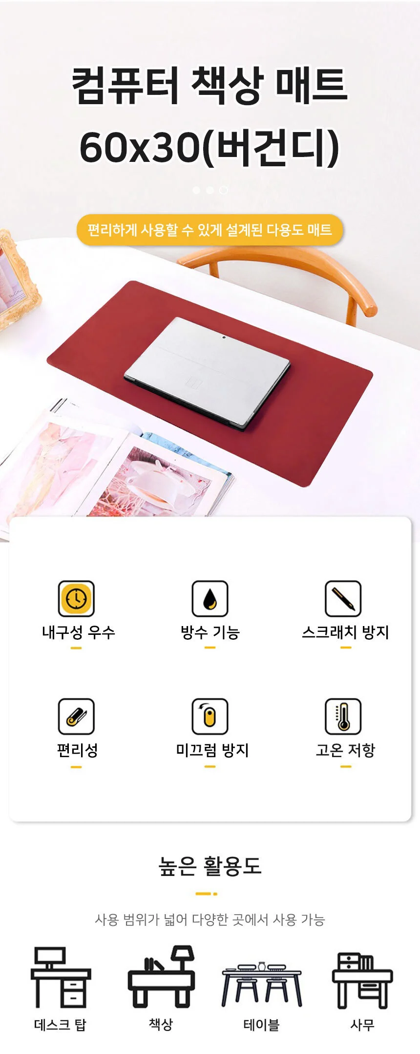 책상 장패드 60X30 버건디 pc방 키보드 테이블 깔개 매트 상세2