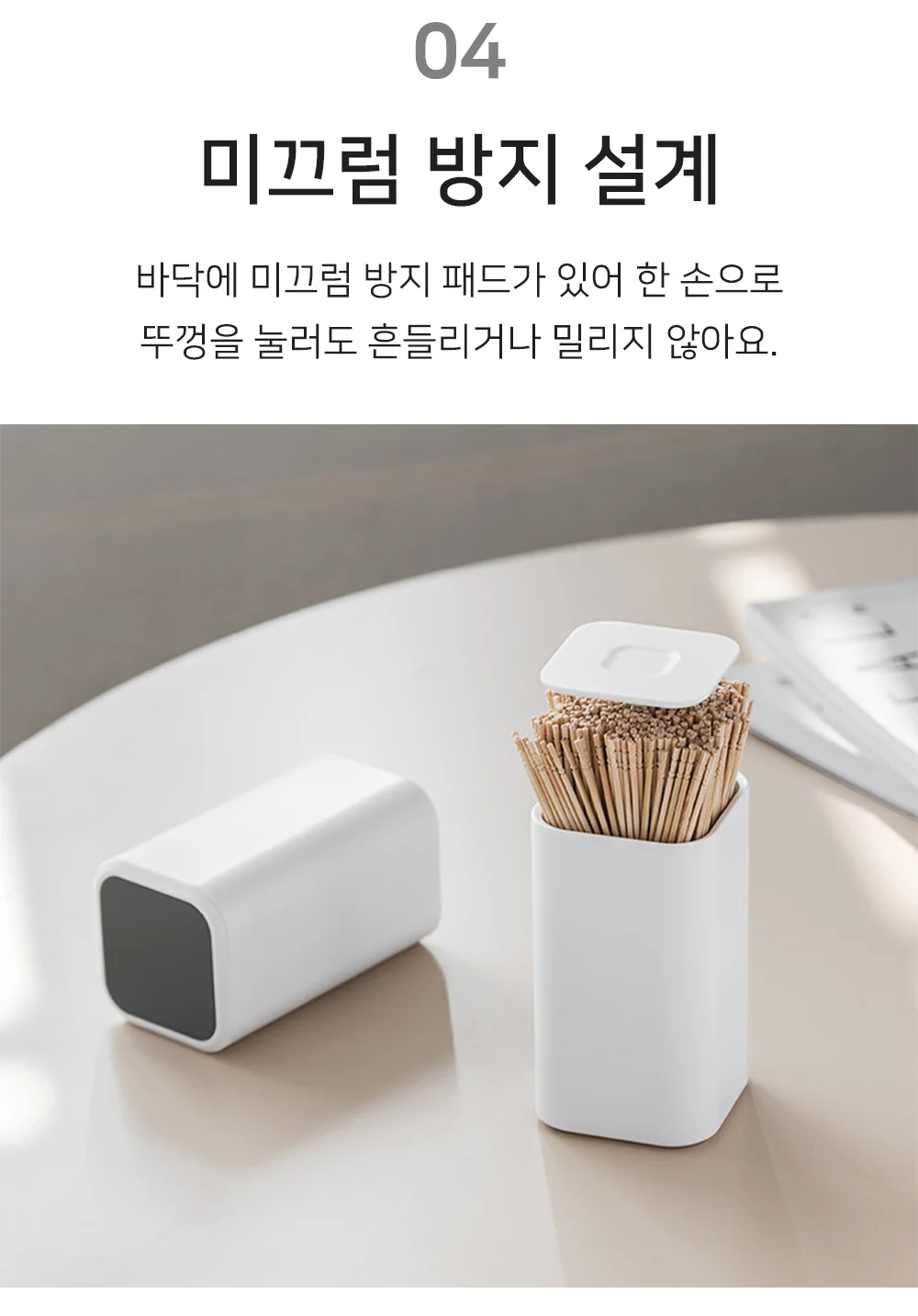 셀링온 면봉케이스 상세6