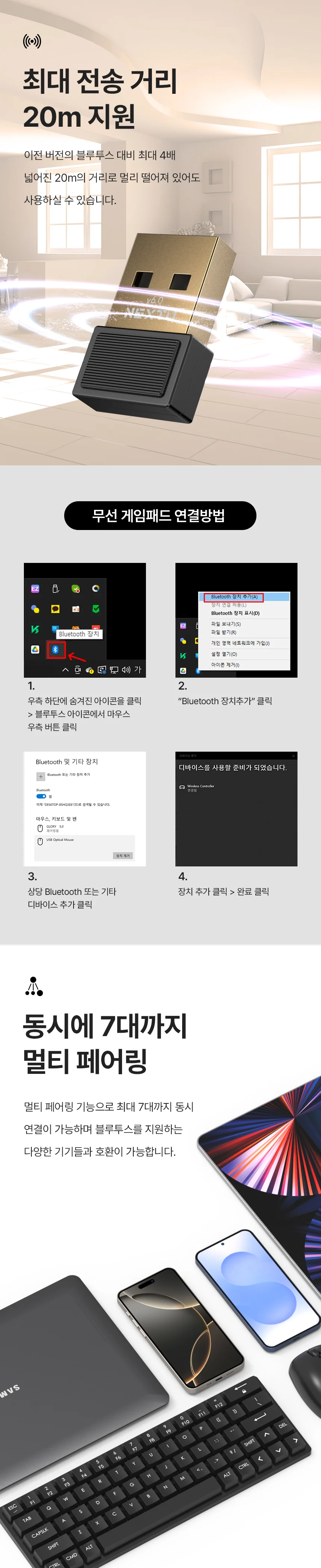 블루투스 usb 동글 pc 무선 동글 수신기 데스크탑 이어폰 노트북 컴퓨터 송신기 페어링 리시버 패드 게임 상세3