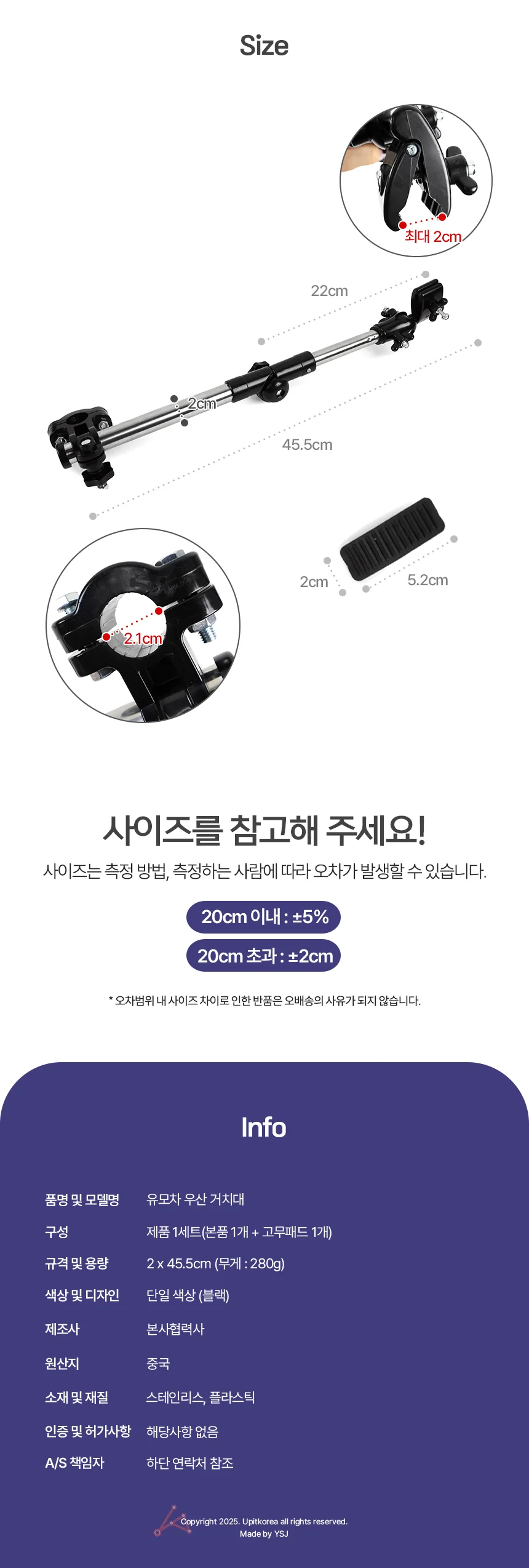유모차액세서리 유모차 우산 거치대 상세2