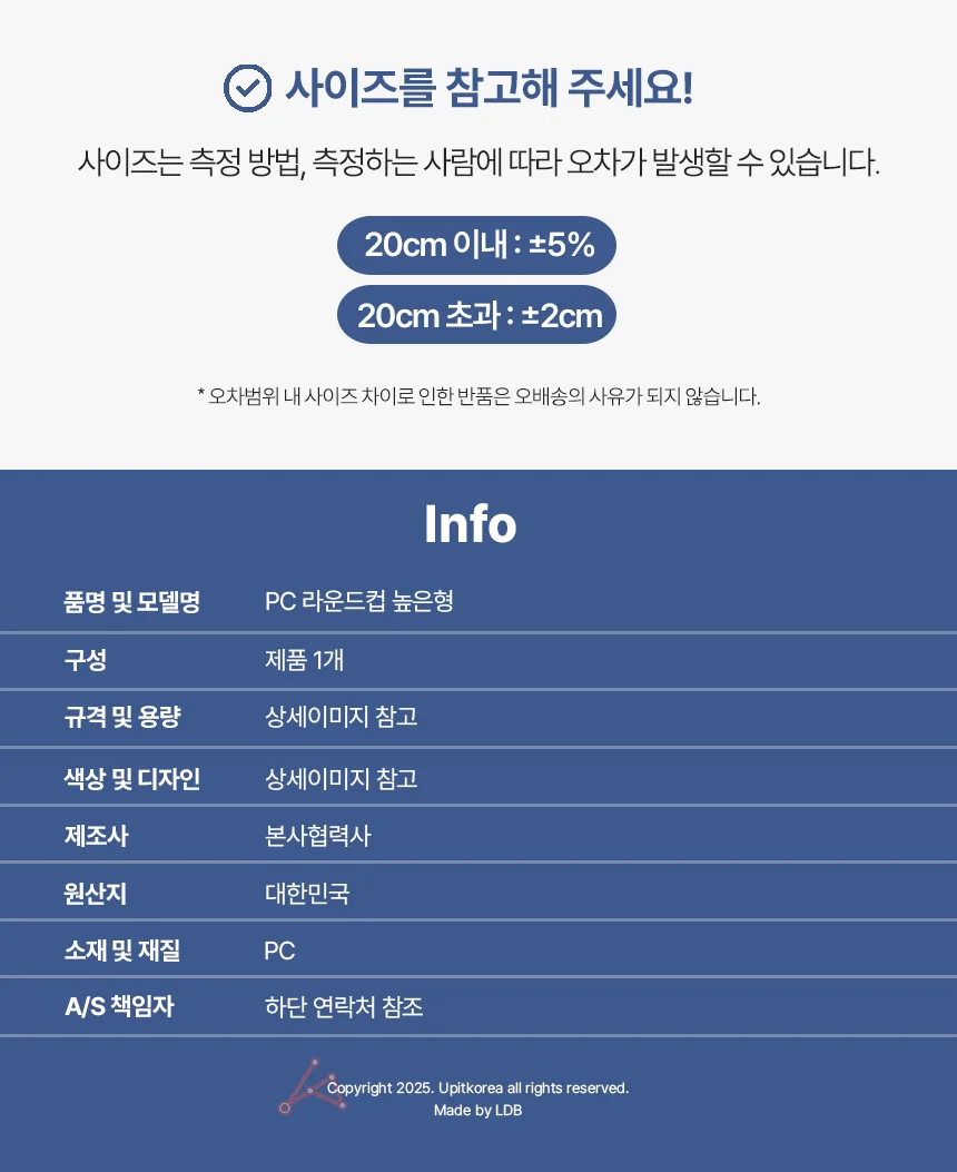 PC 컵 높은형 카페아이스컵 업소용컵 반투명컵 상세4