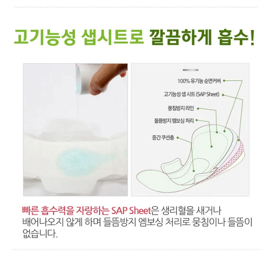 순면본 생리대 대형 14p 상세2
