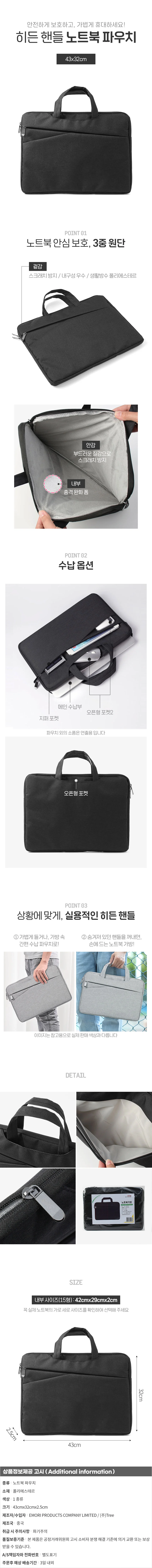 스페셜 노트북 파우치 랩탑 슬리브 가방 15형 블랙 상세1