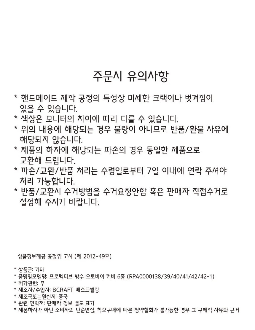 오토바이커버 오토바이덮개 6가지 사이즈 상세4