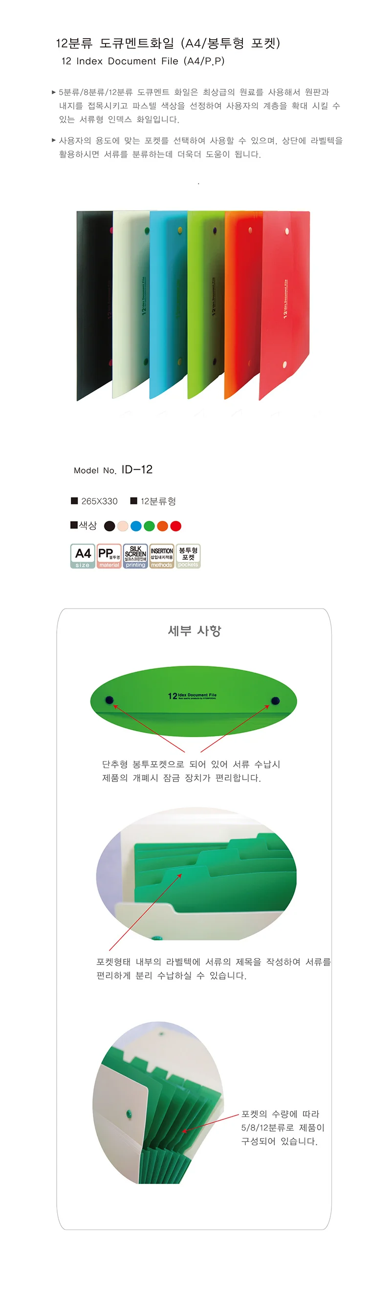 A4 도큐먼트 파일 12분류 하늘 상세1