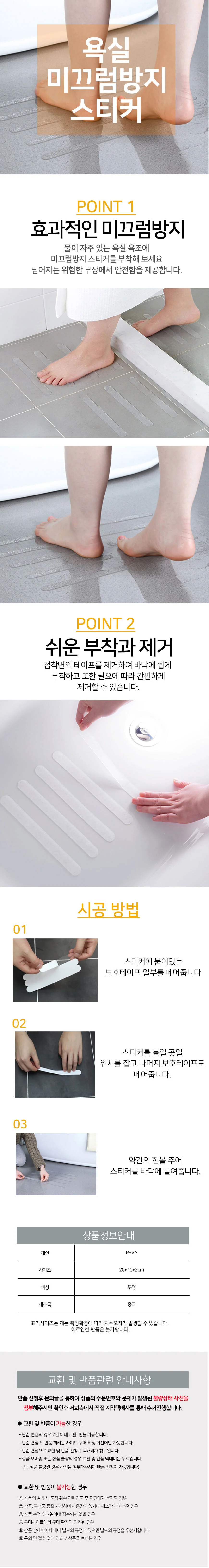 욕조 투명 논슬립 화장실 테이프 미끄럼방지(1개) 발판 상세1
