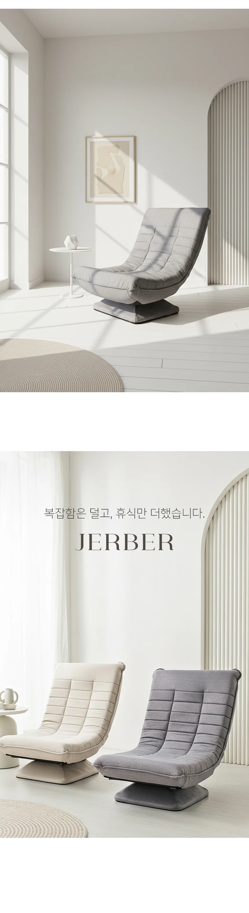 인테리어 패브릭 회전 1인 쇼파 리클라이너 저버 소파 상세4