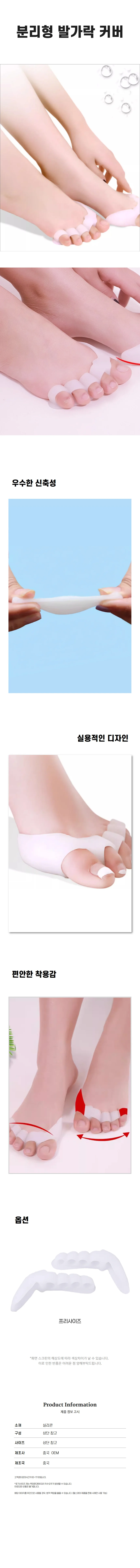 고급형 실리콘 발가락 보호 분리기 발관리 건강 케어 상세1