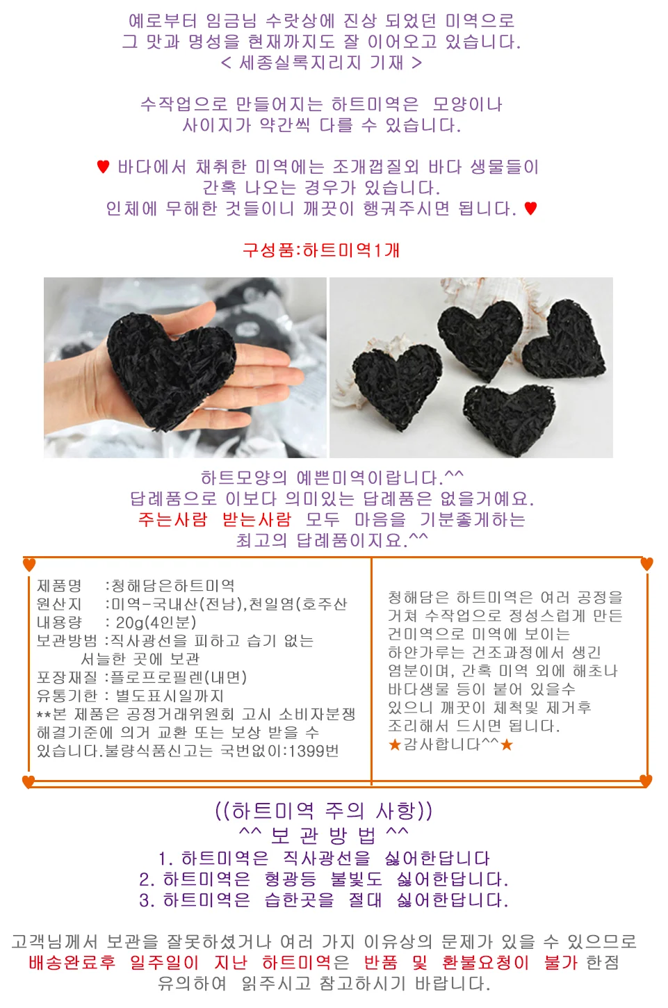 크리스마스 산타 기장미역 유치원단체선물 상세3