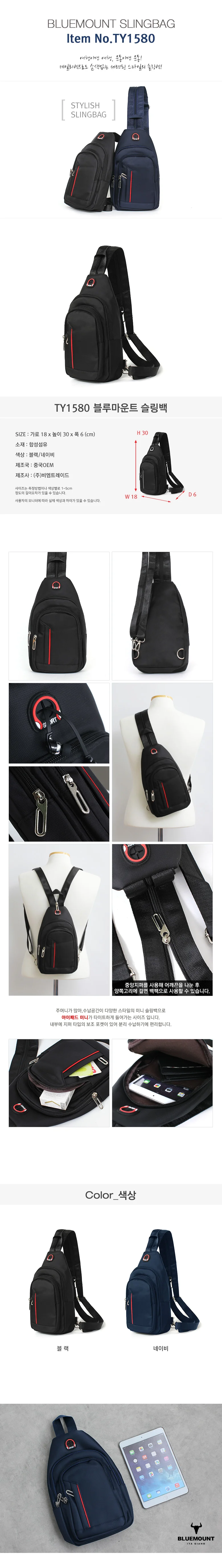 블루캣츠 TY1580 블루마운트 슬링백 메신져 등산가방 상세1