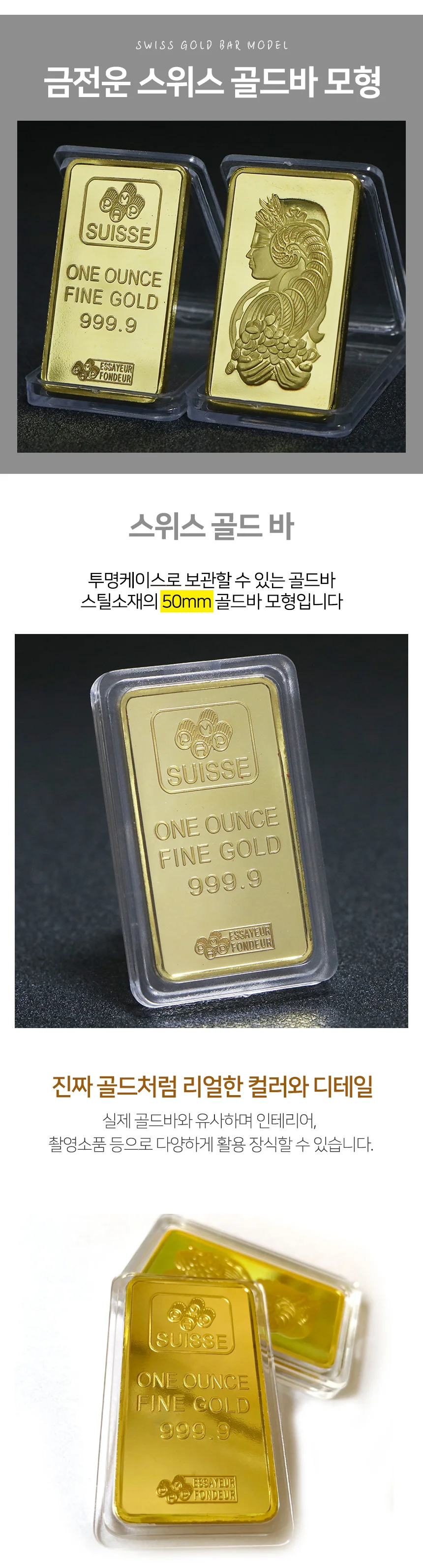 골드바 모형 금괴 인테리어 소품 장식 골드 색상 기념품 상세2