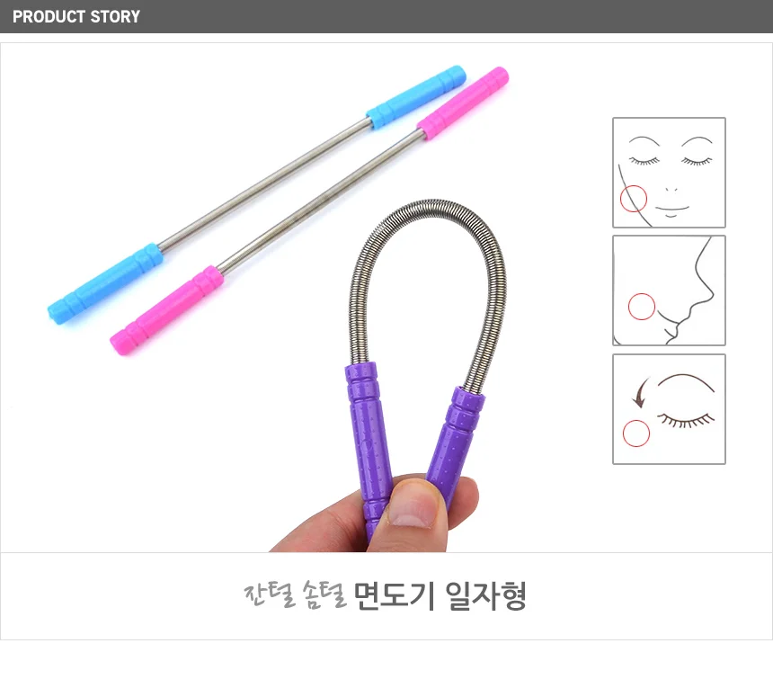 잔털 솜털 면도기 일자형 상세1