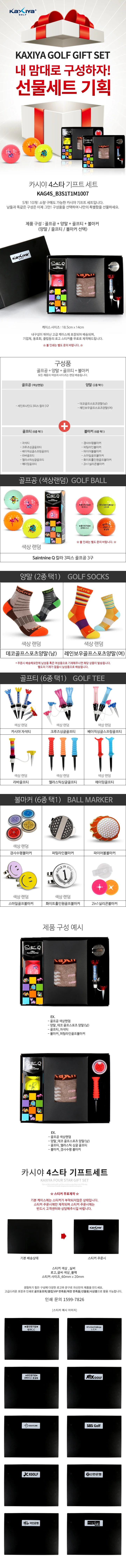 카시야 골프 선물 세트 골프 기프트 세트 양말 3구 B 상세2