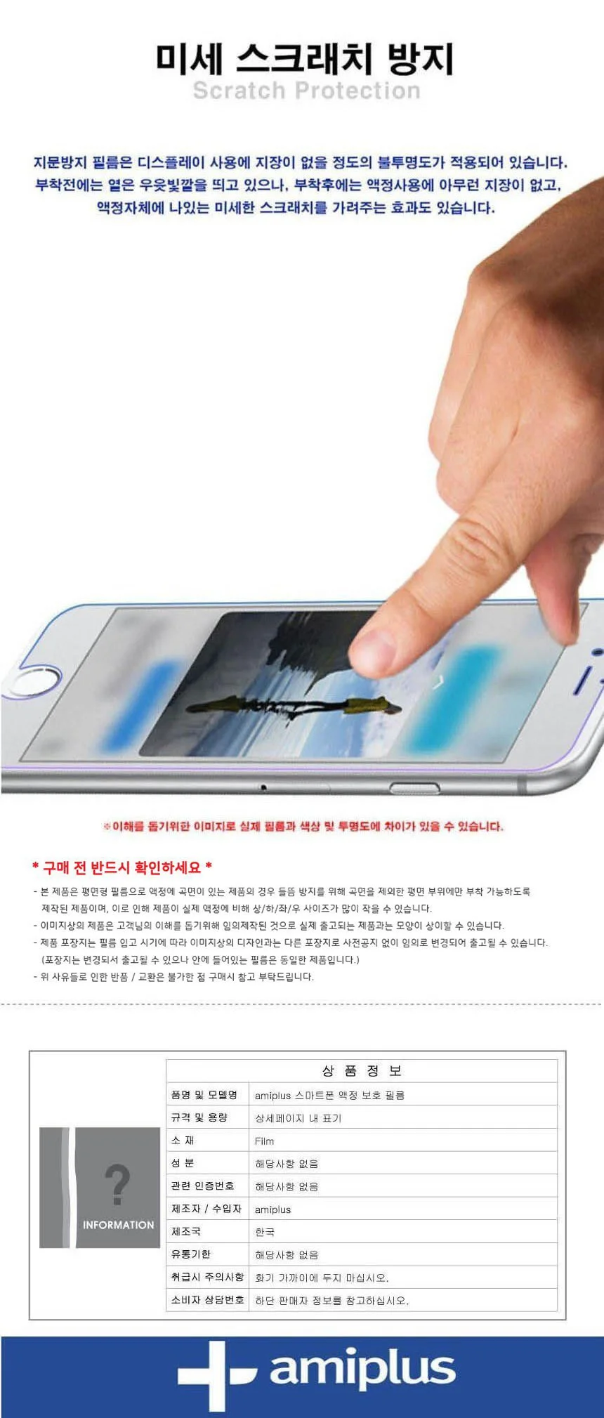 LG G8 ThinQ G820 지문방지 액정보호필름 2매입 상세3