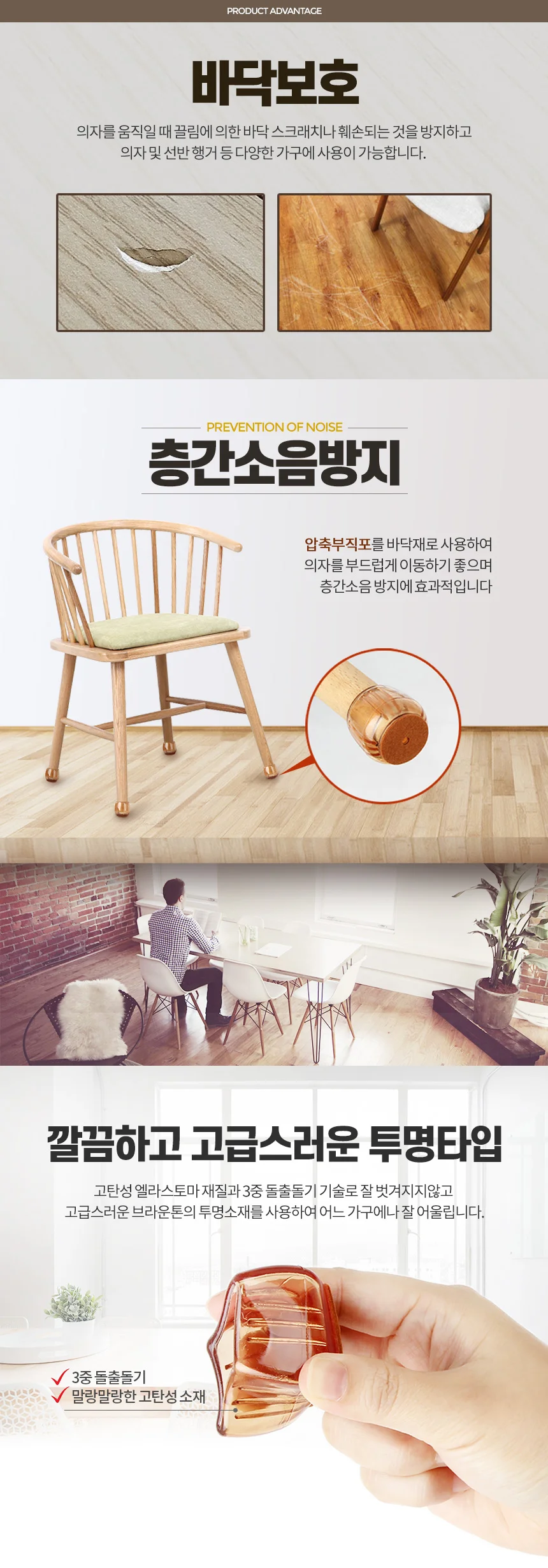 투명캡 소 식탁 의자커버 다리바닥 발캡 소음방지패드 상세3