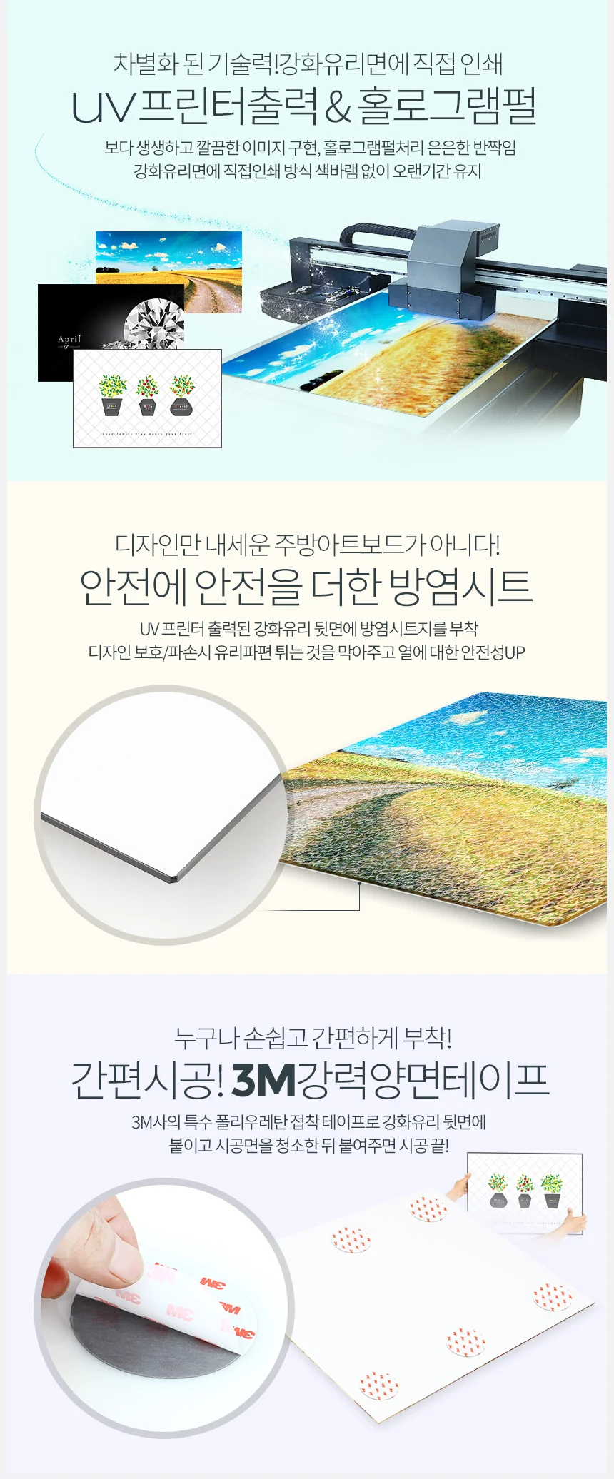 주방 아트보드 800x500 강화유리 아트월액자 아트글라스 인덕션 상세3