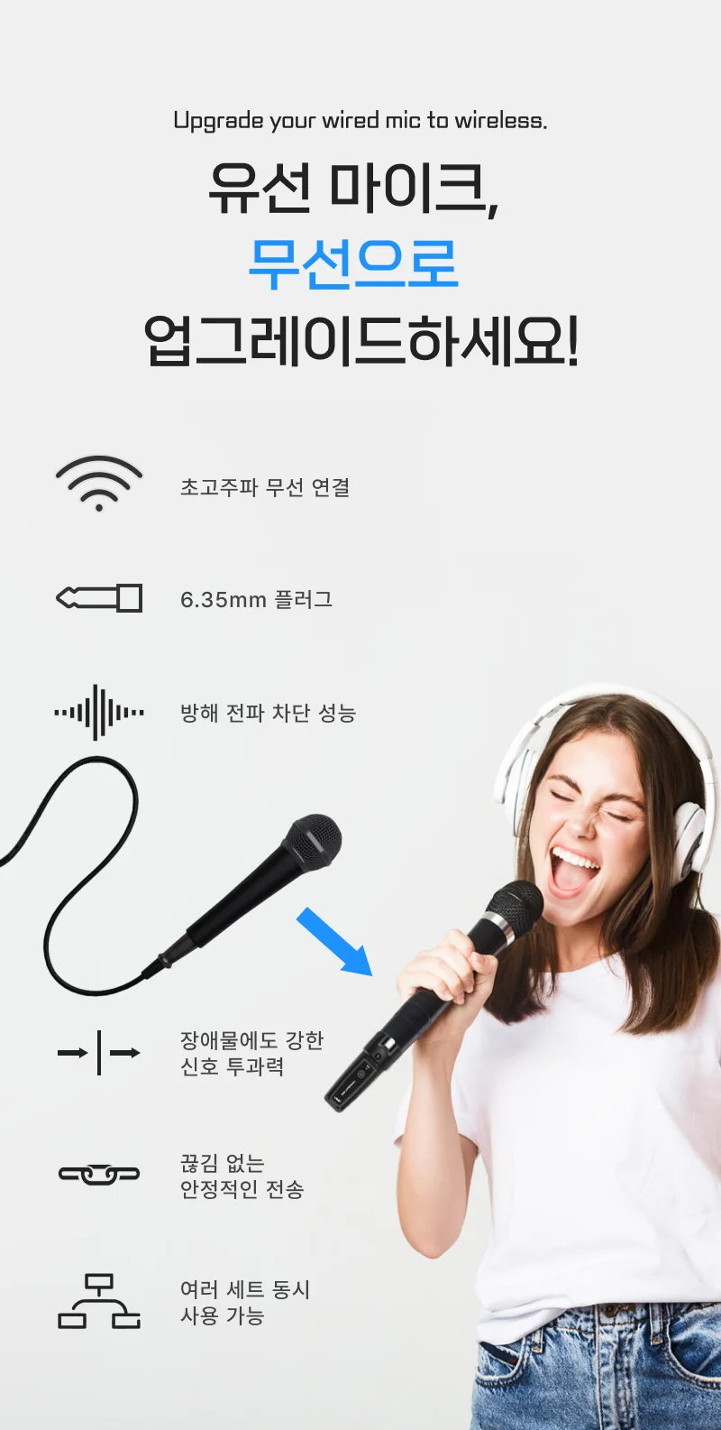 무선 마이크 송신기 수신기 세트 유선 앰프 변환기 상세2
