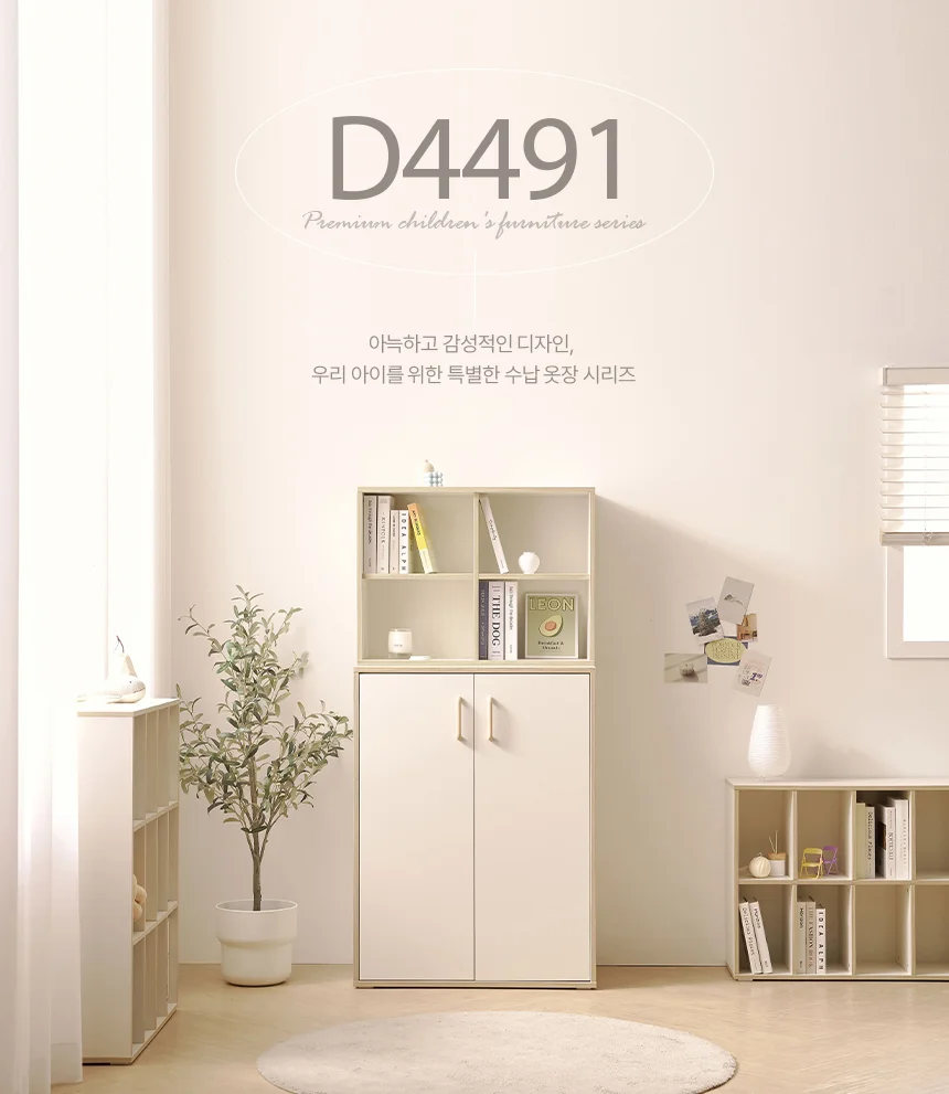 디포랙 오픈 상부장 800 상세1