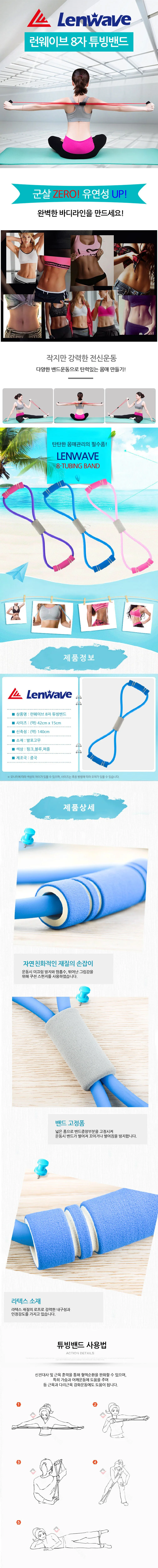 런웨이브 8자튜빙밴드 파스텔튜빙밴드 라텍스밴드 완 상세1
