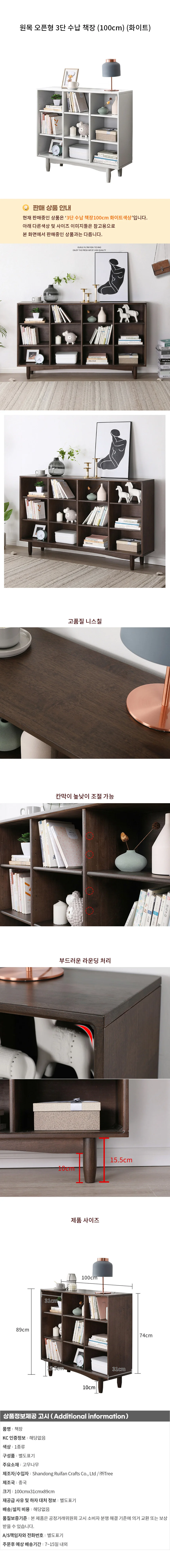 원목 오픈형 3단 수납 책장 (100cm) (화이트) 상세1