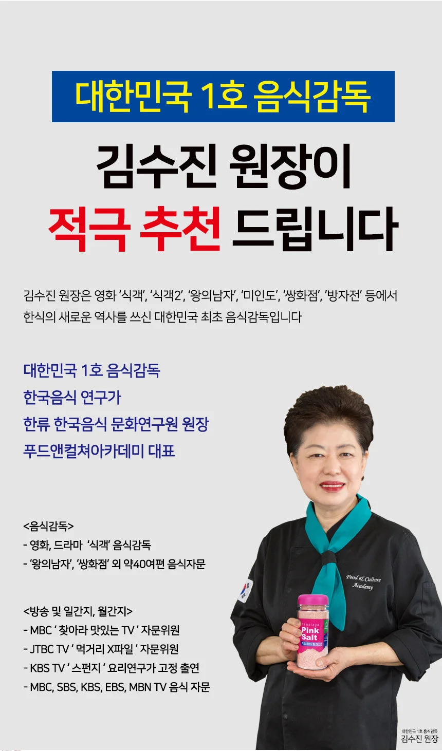 히말라야 핑크소금 선물세트 400g x 2개입 (고운소금) 상세2