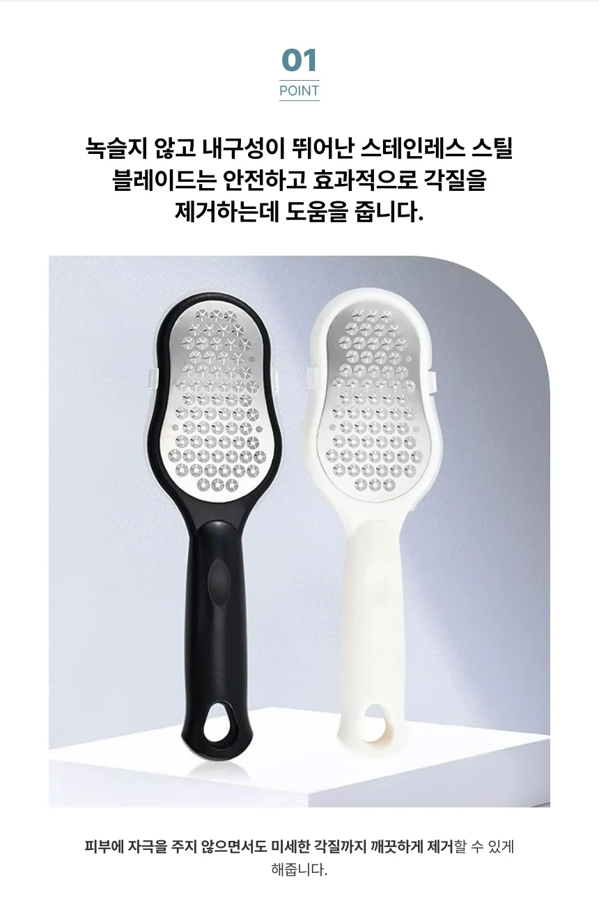 발뒤굼치 발각질제거기 굳은살제거기 색상랜덤 상세3