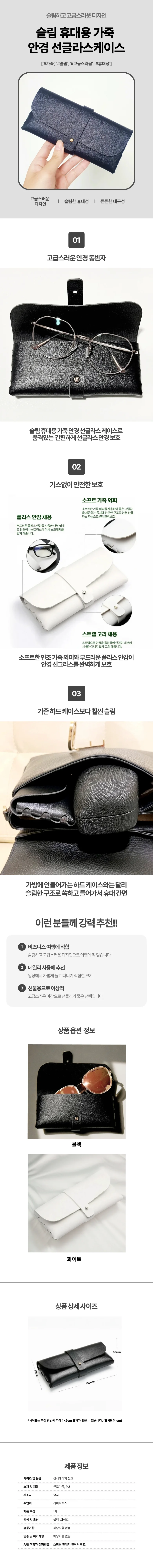 가죽 안경 파우치 휴대용케이스 가죽선글라스케이스 상세1