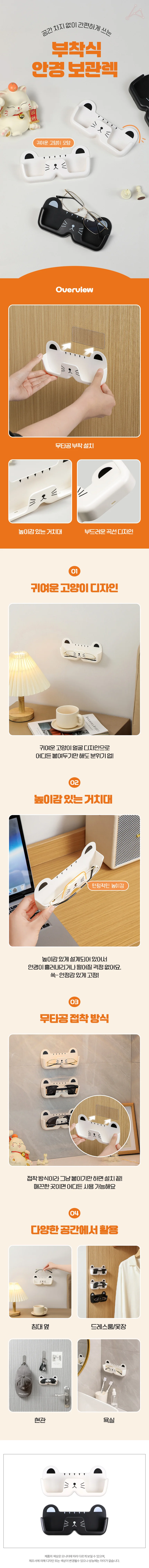 부착식 안경 보관렉 블랙 상세1