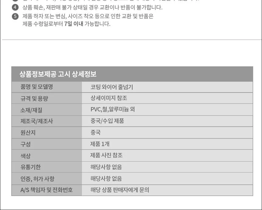 코팅 와이어 줄넘기 상세4