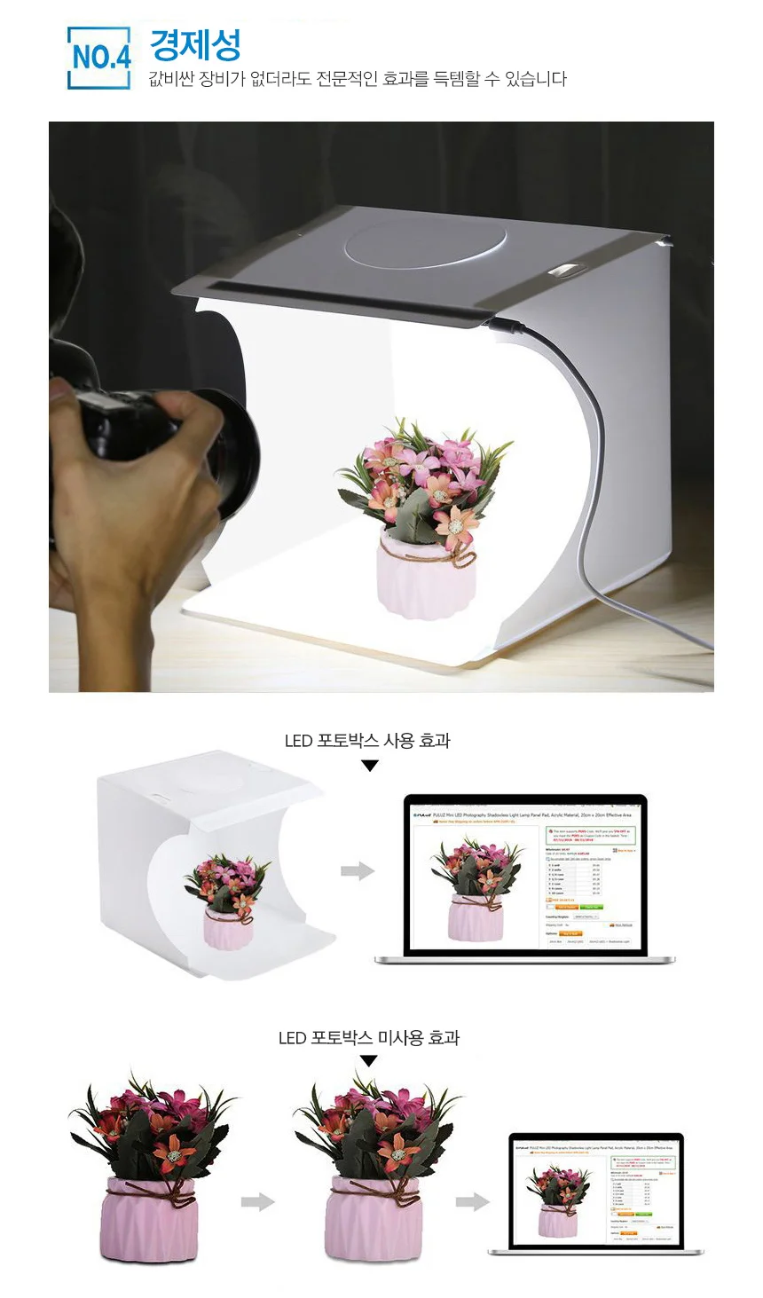 포토박스 셀프미니 스튜디오 사진관촬영 LED 제품20Cm 상세5