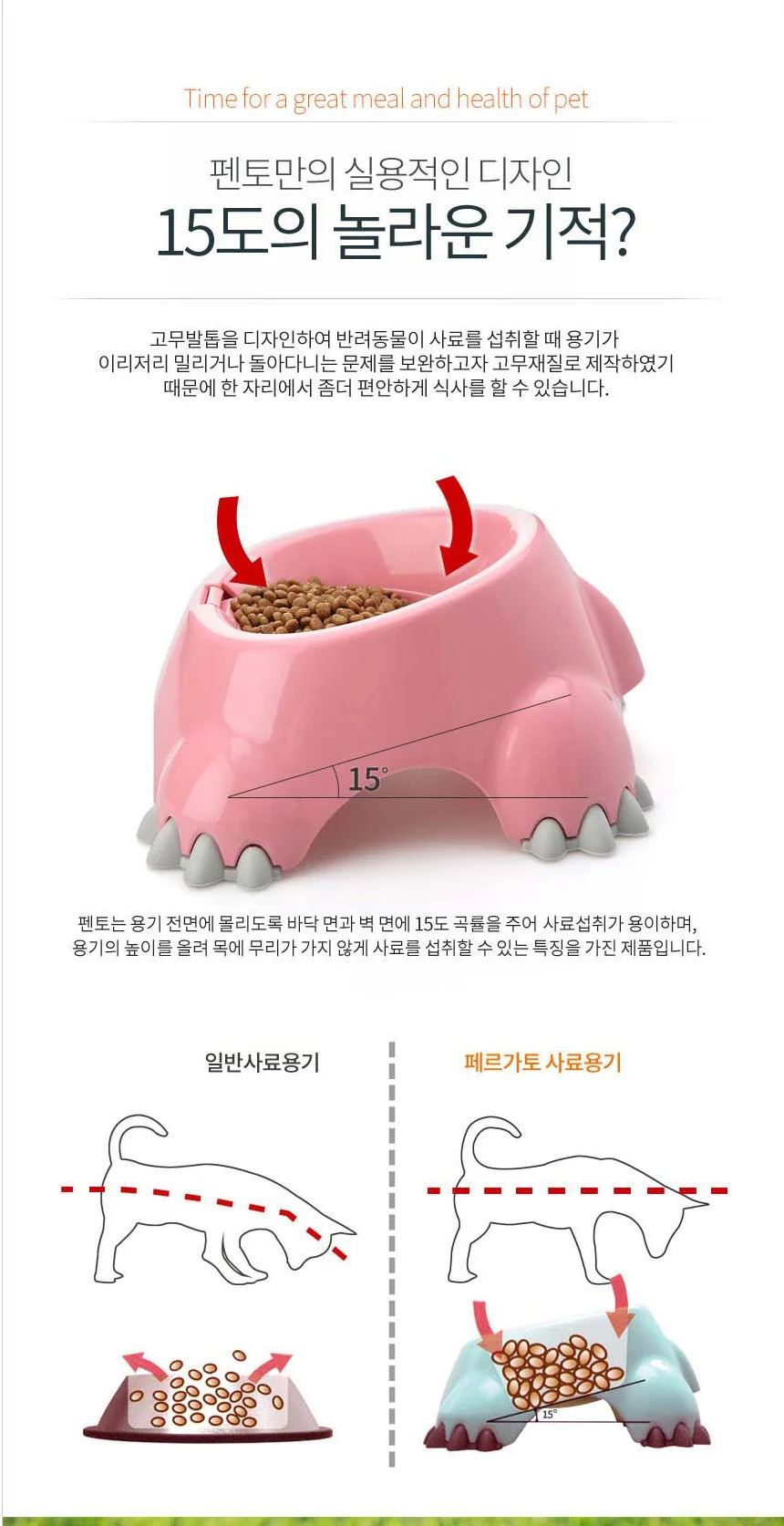펜토 애완동물 식기/사료 그릇 개 애견 밥그릇 물 통 상세3