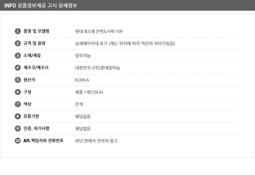 은박도시락 10P 일회용도시락용기 반찬통 세트 상세3