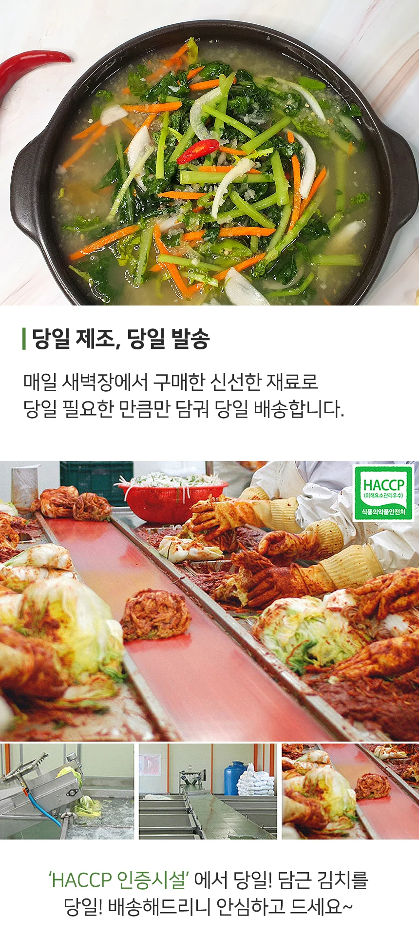 전라도 당일제조 열무물김치 3kg (100% 국산재료) 상세4