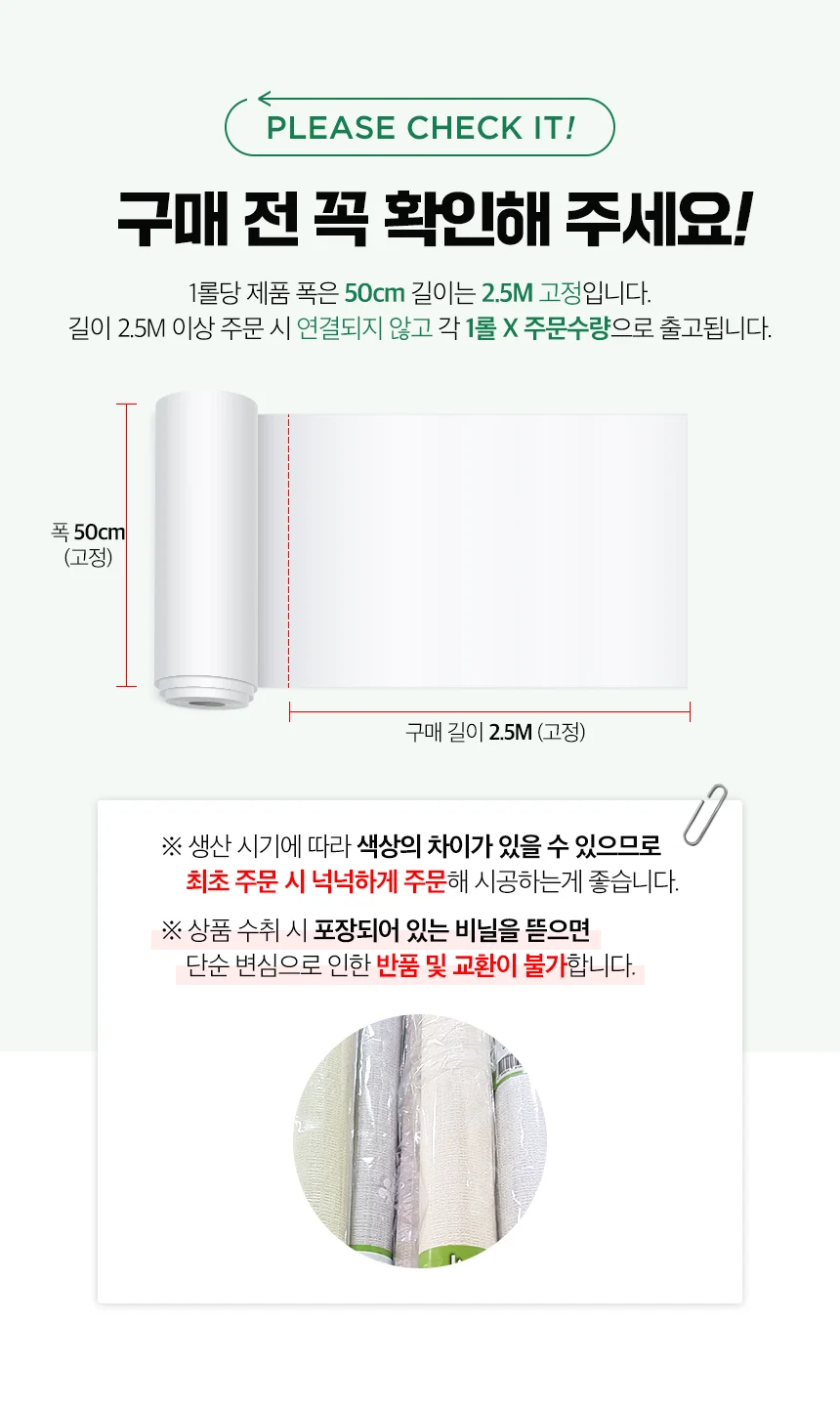 빈티지 하모니 셀프 인테리어 필름 50cm 2.5m 가구 리폼 시트지 상세5