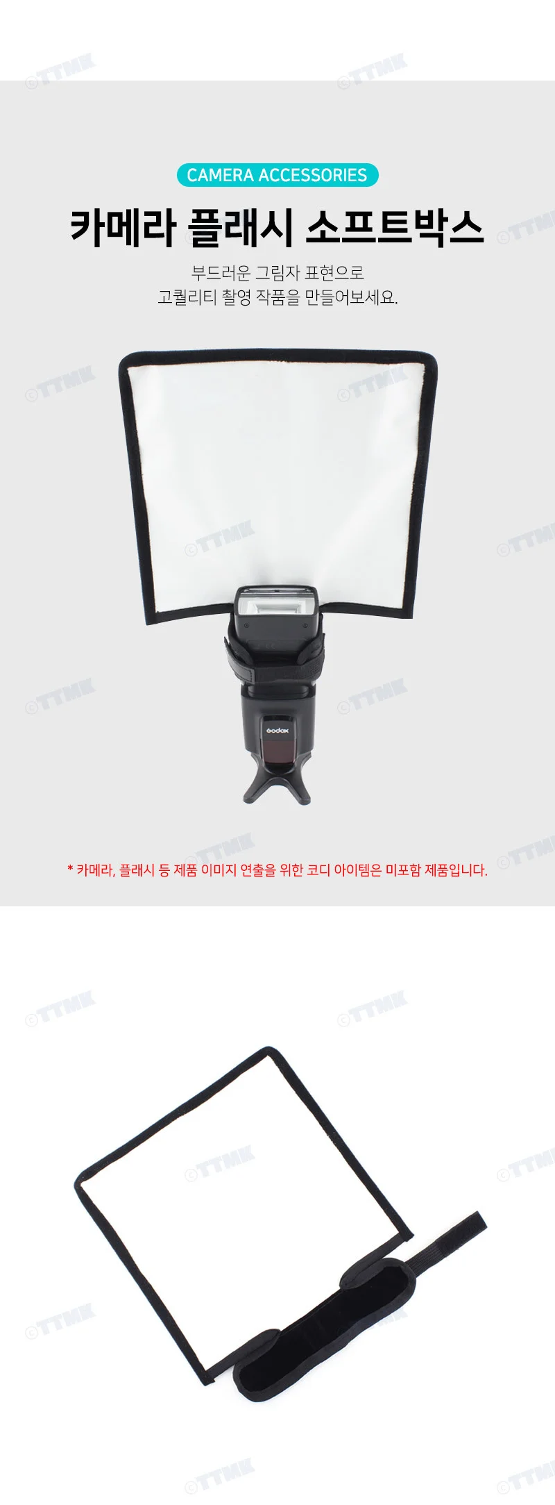카메라 스트로보 소프트박스 확산판 디퓨저 플래 상세2
