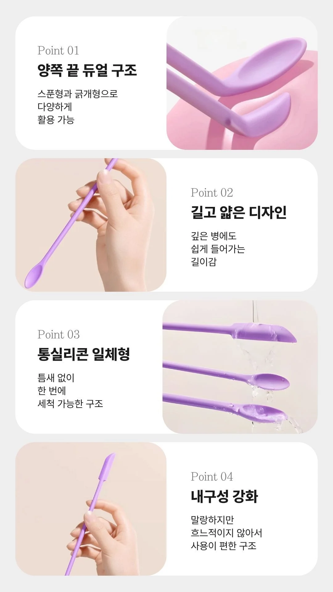 실리콘 스패출라 스푼 3종 화장품 소분세트 상세3
