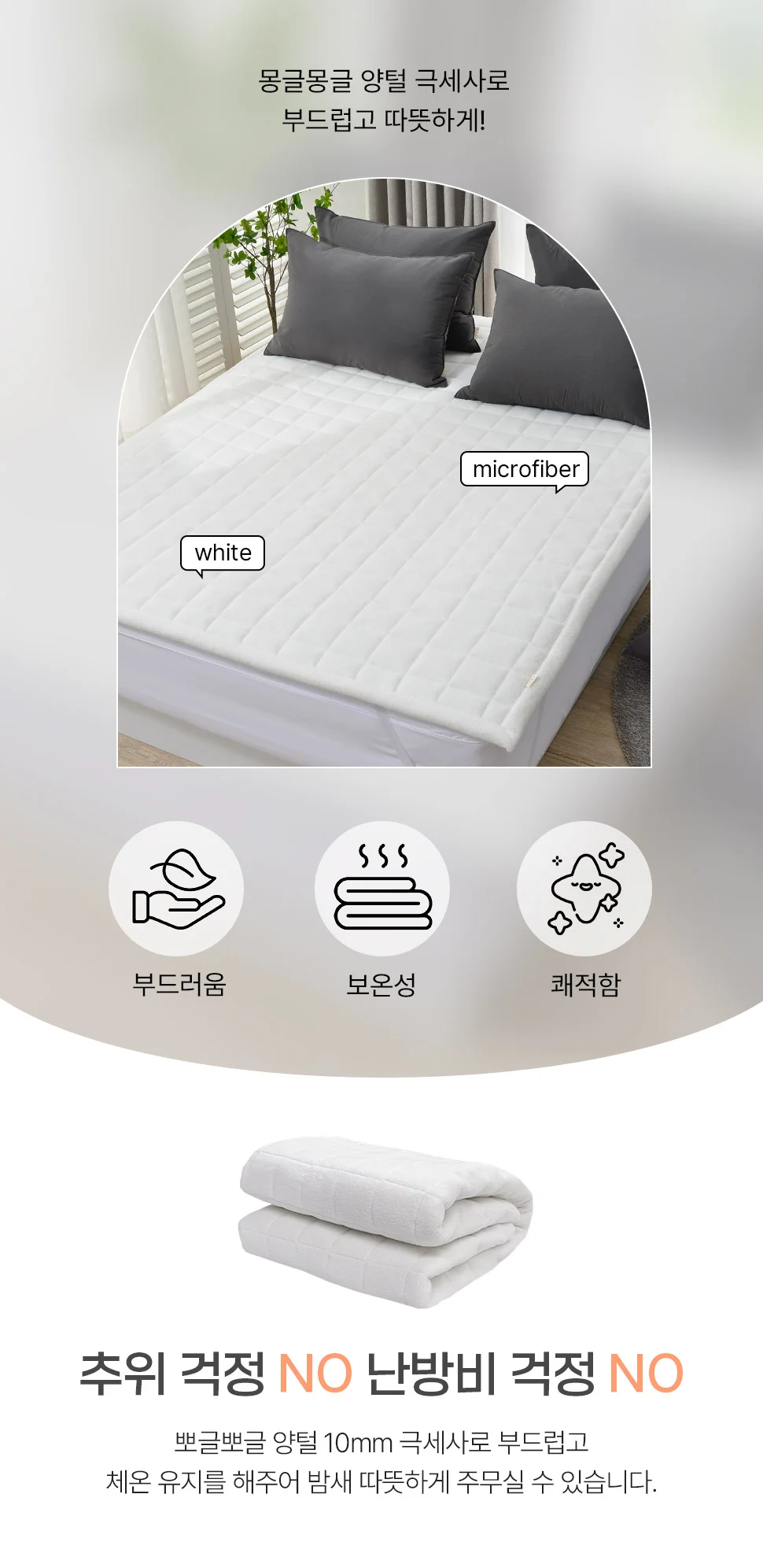 소소한습관 업장용 대량 밴딩카페트 코지 양털 10mm 상세2