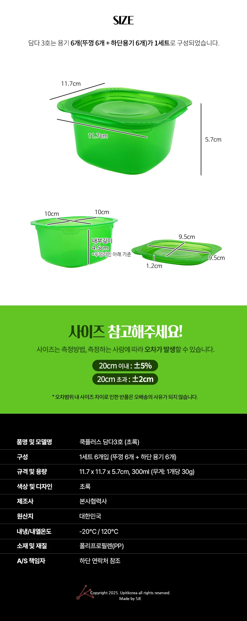 플라스틱 식품용기 6개입 냉동용기 밥용기 샐러드보관통 상세2