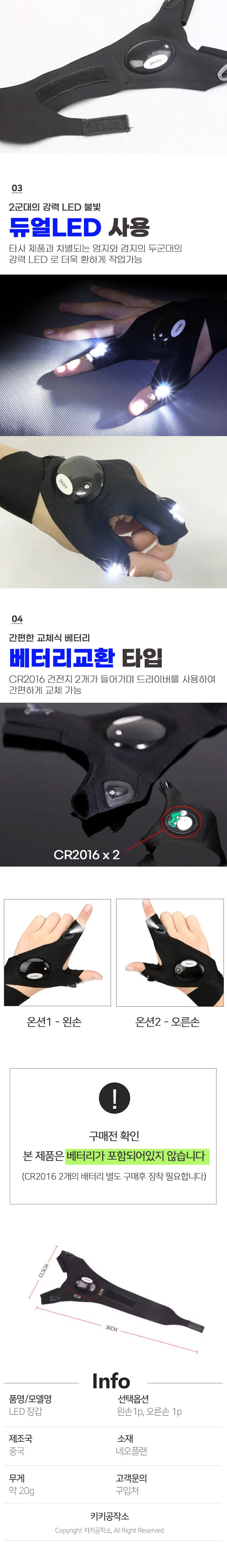 야간작업 낚씨 led 후레쉬 손전등 라이트 장갑 상세2